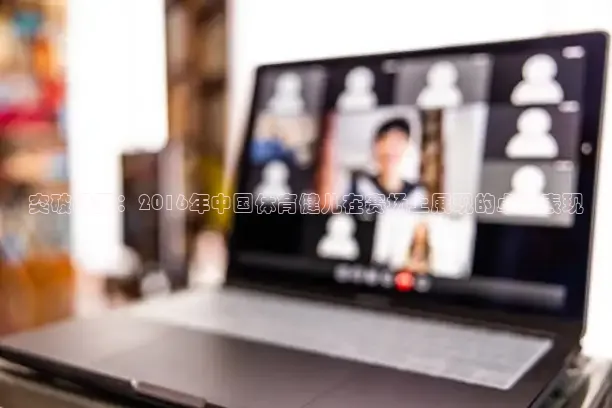 看球吧免费直播