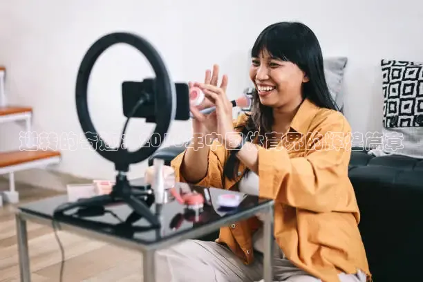 看球吧免费直播